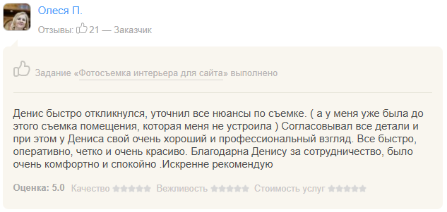 Интерьерный & Репортажный фотограф Озеров Денис, г. Москва