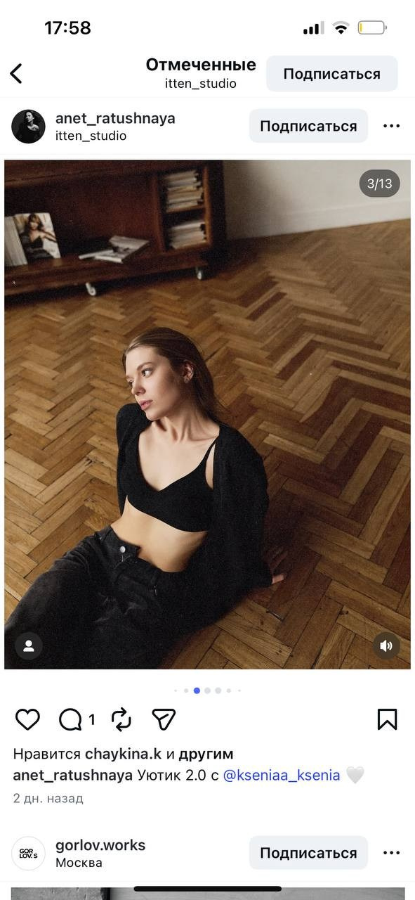 Itten studio. Контент-съёмка и бизнес-портреты в Москве. Виктория Кулюкина