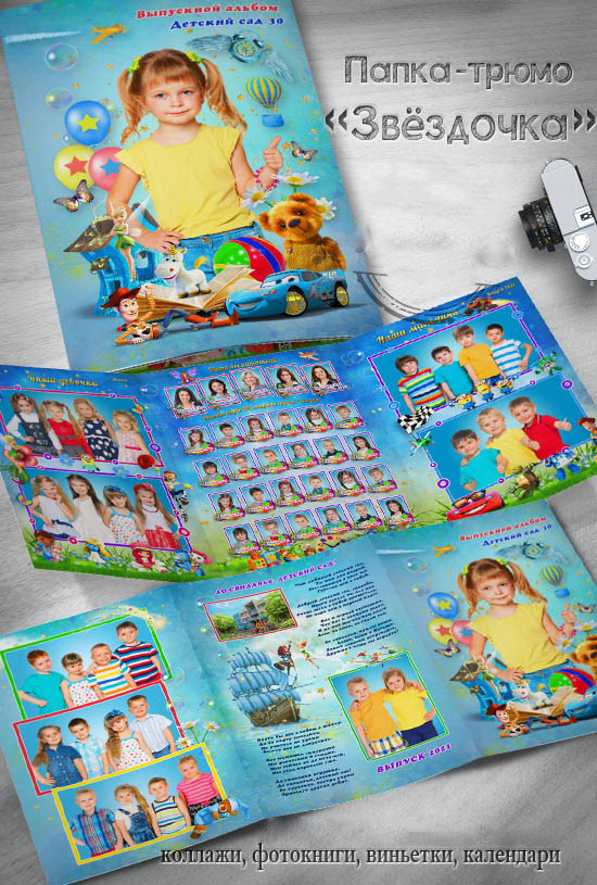 Обложка:-книжный переплет, 3 секции, размер в раскрытом виде 30х61 см.;-твердая, в основе переплетный картон 2,5 мм.;-полиграфическая печать с глянцевым ламинированием.1Внутренний блок:-полиграфическая печать с глянцевым ламинированием;-количество разворотов - 1 шт.