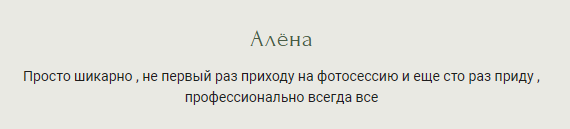 Властелина Солопчук. Фотограф в России, Семейный фотограф, репортажный фотограф, детский фотограф, портретный фотограф, контент фотограф, универсальный фотограф