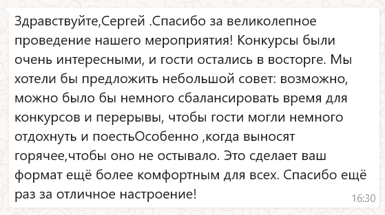 Отзывы. НаВеселе…)) Тамада (Ведущий) в Туле! Юбилеи, Свадьбы, Корпоративы! Ростовые куклы! И всё необходимое для Вашего Праздника!