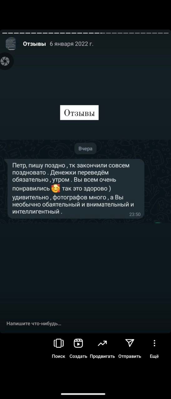 Отзывы. Ваш свадебный и семейный фотограф