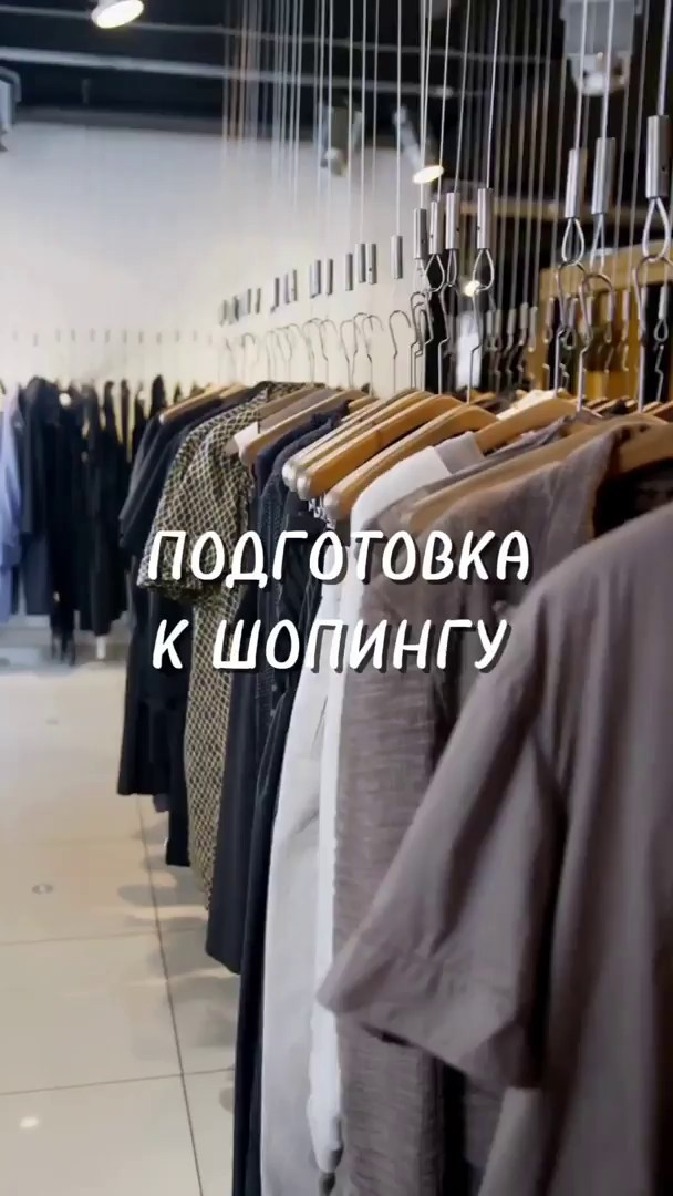 Шопинг-сопровождение с профессиональным стилистом в Москве. Стилист — имиджмейкер в Москве Дарья Фастован