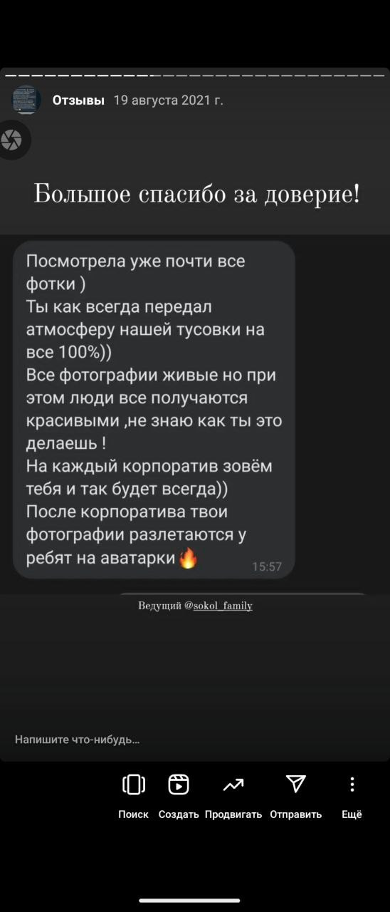 Отзывы. Ваш свадебный и семейный фотограф