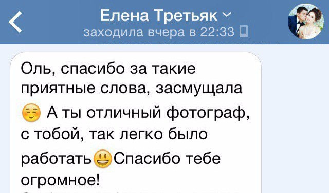 Отзывы. Фотограф Ольга Садилова