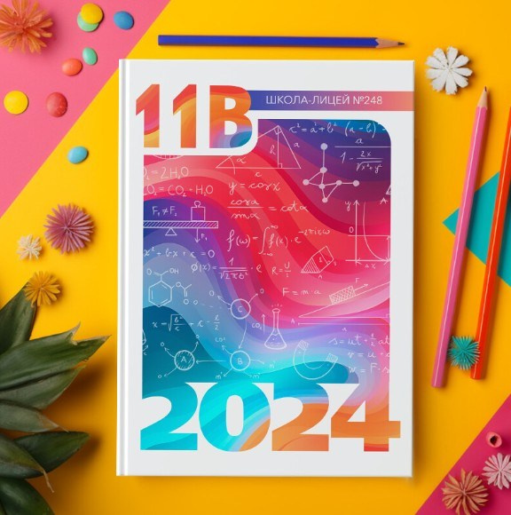 Выпускной альбом. ГЛАВНАЯ