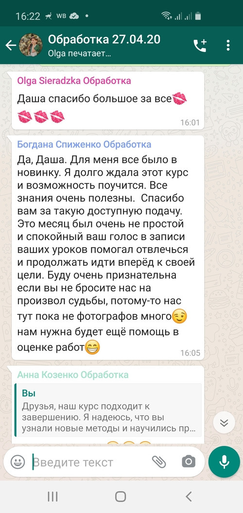 Онлайн курс по обработке. Фотограф Дарья Берестова (Краснодар)