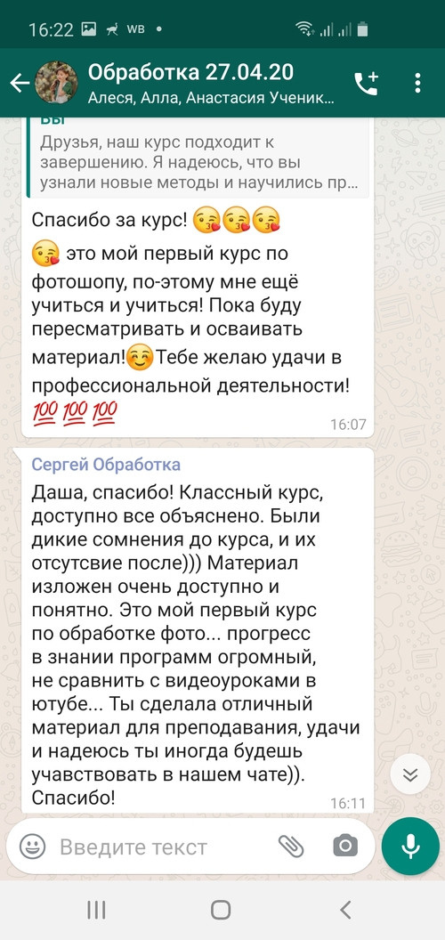 Онлайн курс по обработке. Фотограф Дарья Берестова (Краснодар)