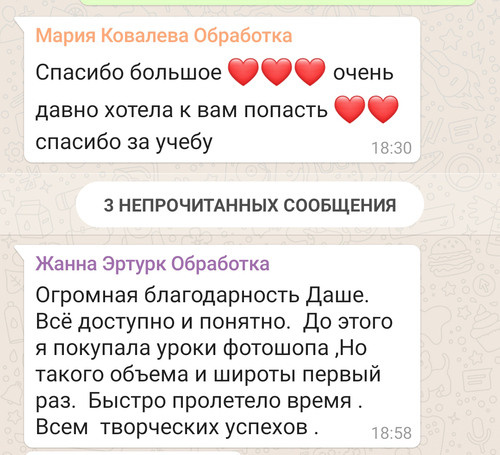 Онлайн курс по обработке. Фотограф Дарья Берестова (Краснодар)