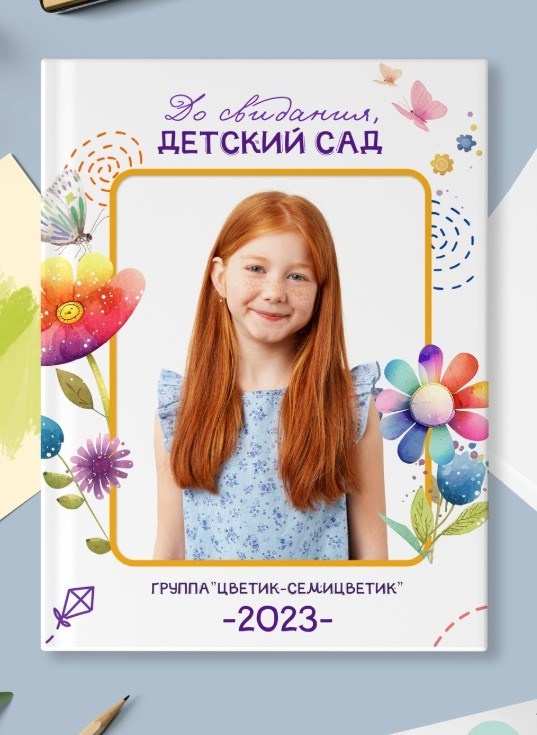 Макет для детского Сада. Фотограф г. Пенза — Светлана Зойкина