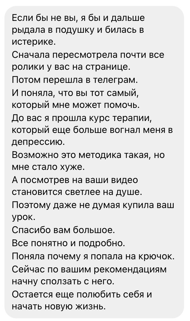Новая жизнь или как восстановиться после абьюзивных отношений. Психолог Александр Шебанов
