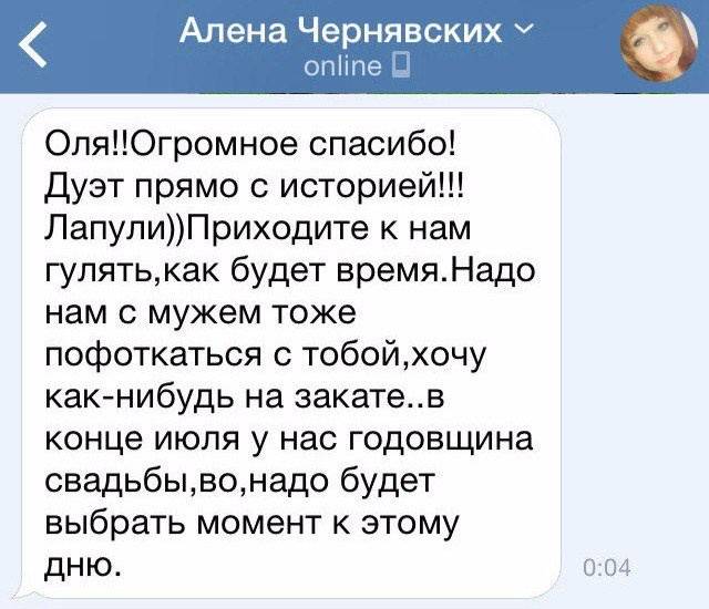 Отзывы. Фотограф Ольга Садилова