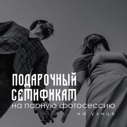 Подарки. Женя Красовская | Фотограф | Smm-дизайнер