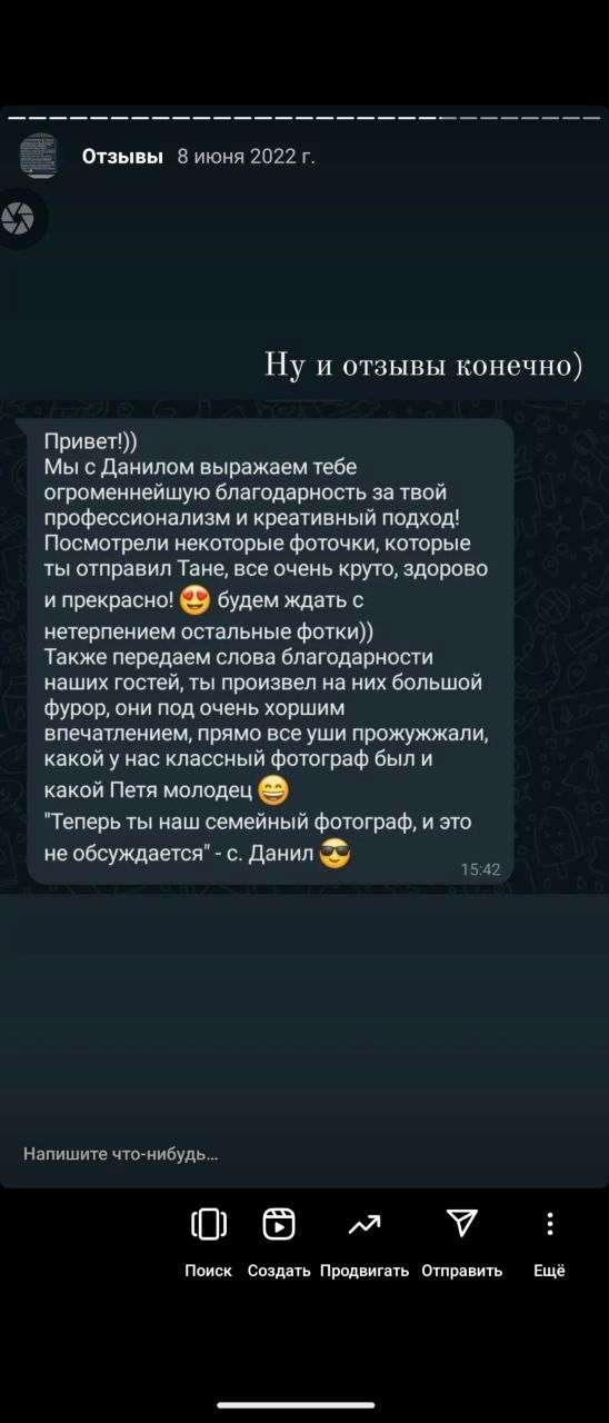 Отзывы. Ваш свадебный и семейный фотограф