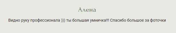 Властелина Солопчук. Фотограф в России, Семейный фотограф, репортажный фотограф, детский фотограф, портретный фотограф, контент фотограф, универсальный фотограф