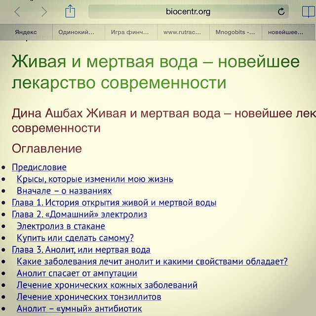 Bashnin instagramm. Заставка