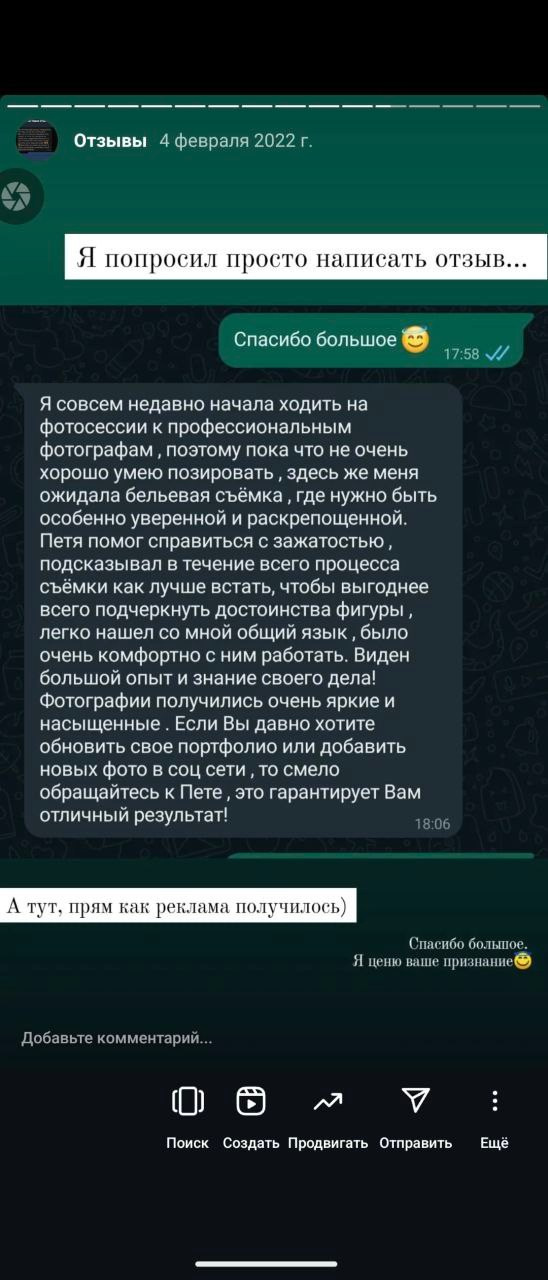 Отзывы. Ваш свадебный и семейный фотограф