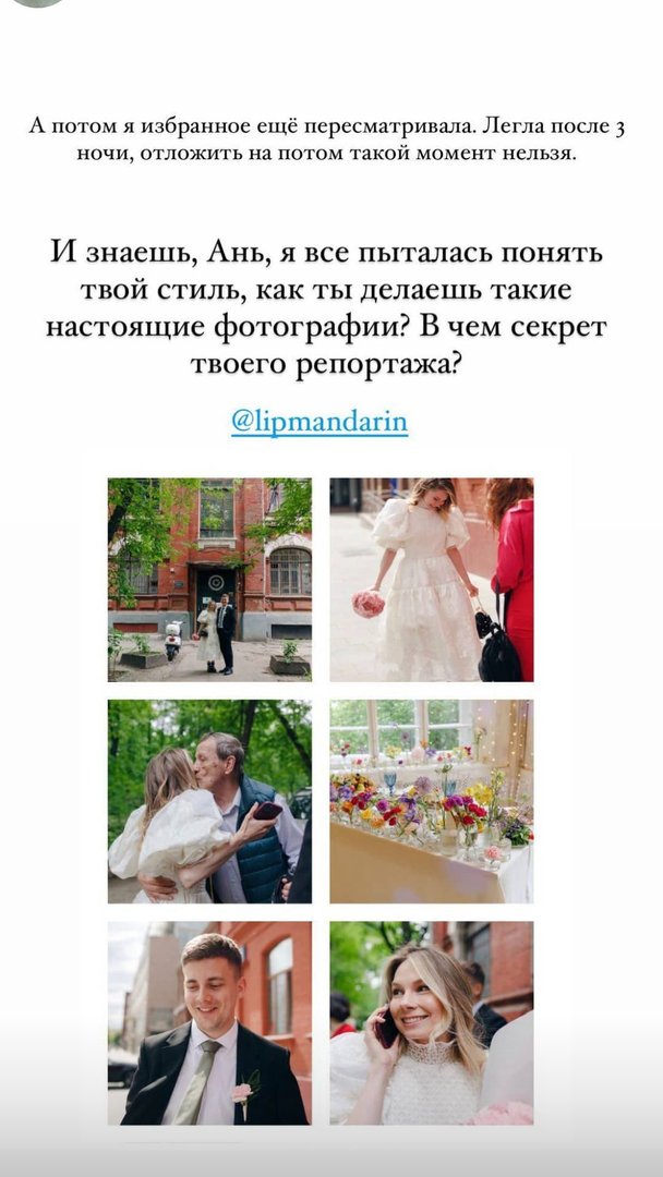 Отзыв на съёмку «Винтажное платье». Свадебный фотограф в Нижнем Новгороде и Москве