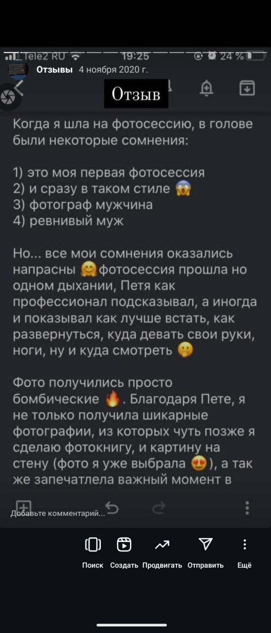 Отзывы. Ваш свадебный и семейный фотограф