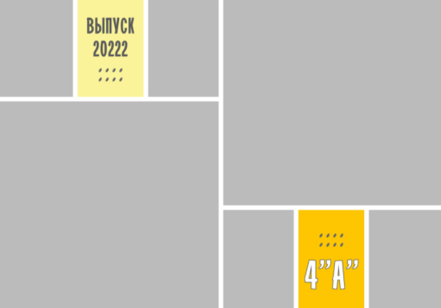 № 12 для 4 классов. Детский, семейный фотограф в Южно-Сахалинске, Невельске и Холмске