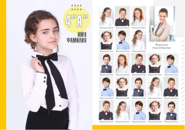 № 12 для 4 классов. Детский, семейный фотограф в Южно-Сахалинске, Невельске и Холмске
