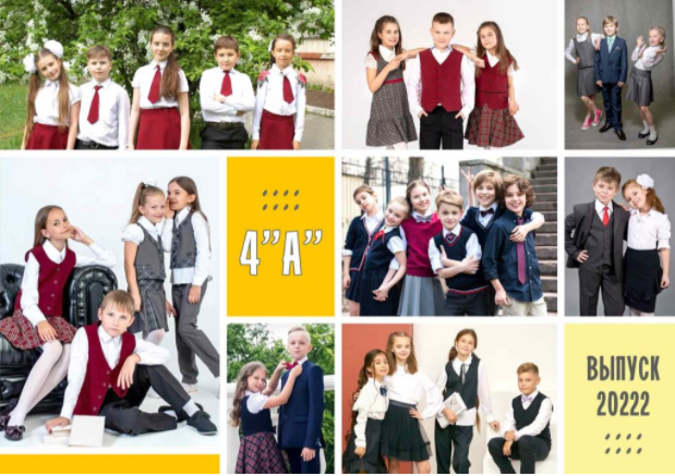 № 12 для 4 классов. Детский, семейный фотограф в Южно-Сахалинске, Невельске и Холмске