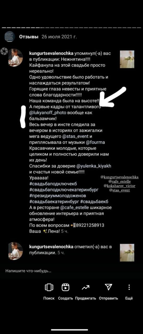 Отзывы. Ваш свадебный и семейный фотограф