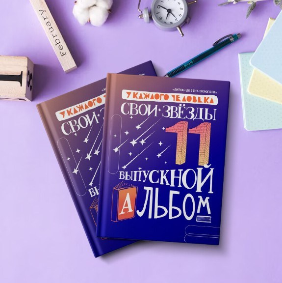 Выпускной альбом. ГЛАВНАЯ