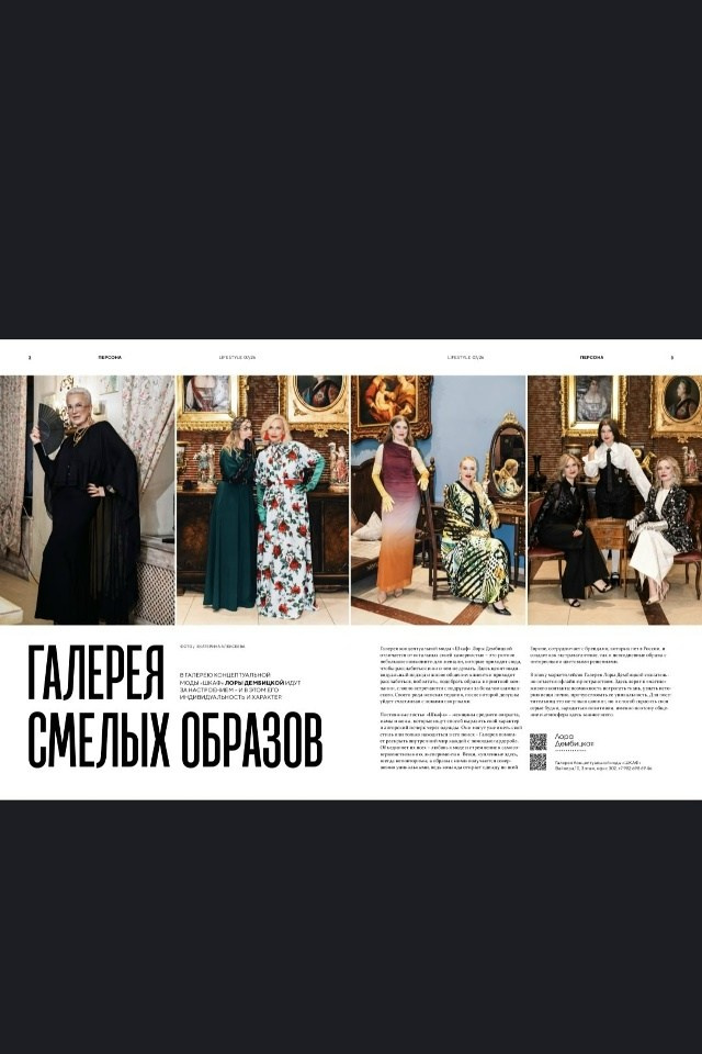 Съемка для журнала Стольник. Фотограф Екатерина Алексеева