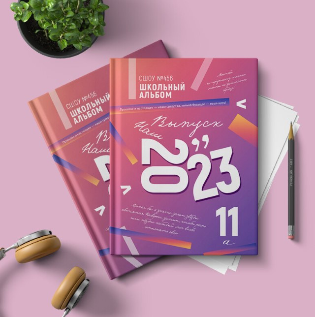 Выпускные альбомы. ГЛАВНАЯ