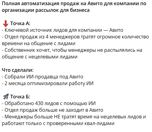 Кейсы внедрения нейро-продавца