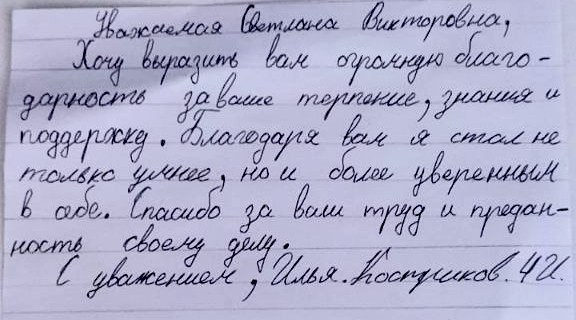 Пожелания учителю на выпускной. Школьные выпускные альбомы в Москве Марина Николаева