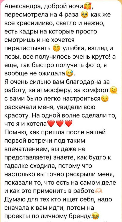 Наталья (Лазерная эпиляция). Фотограф Тюмень Мельникова Александра