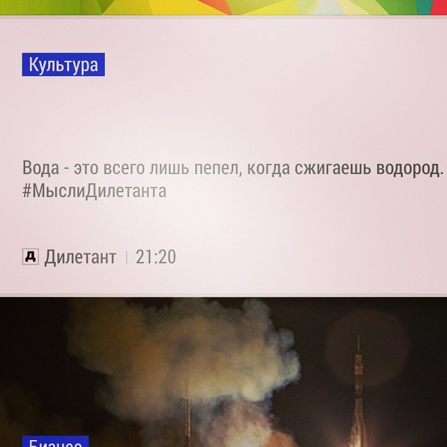 Bashnin instagramm. Заставка