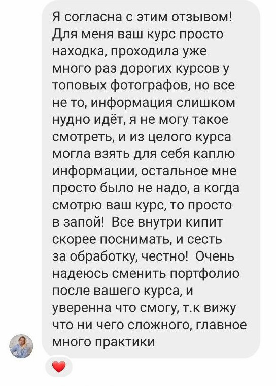 Онлайн курс по обработке. Фотограф Дарья Берестова (Краснодар)