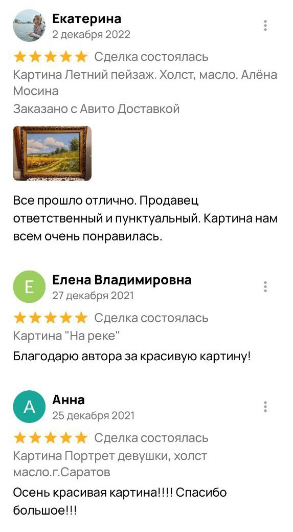 Отзыв покупателя о покупке картины художника Алёны Мосиной