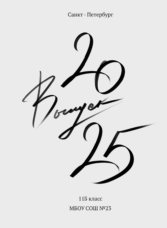 Обложки для многостраничных книг. BAMbook