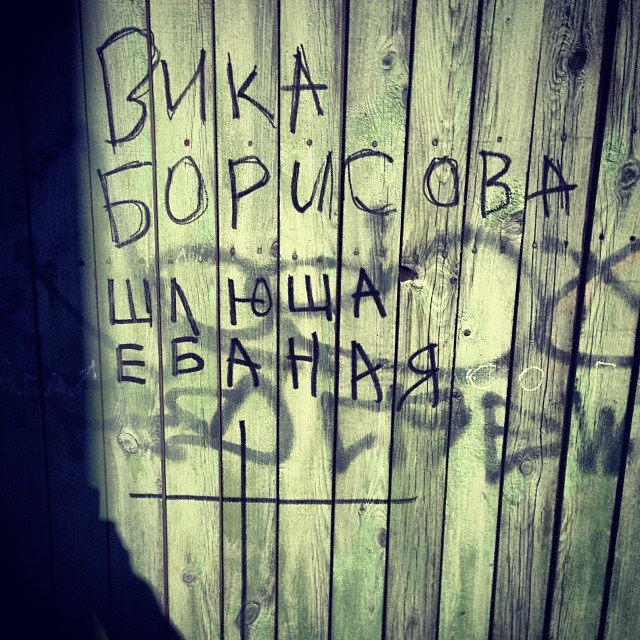 Bashnin instagramm. Заставка