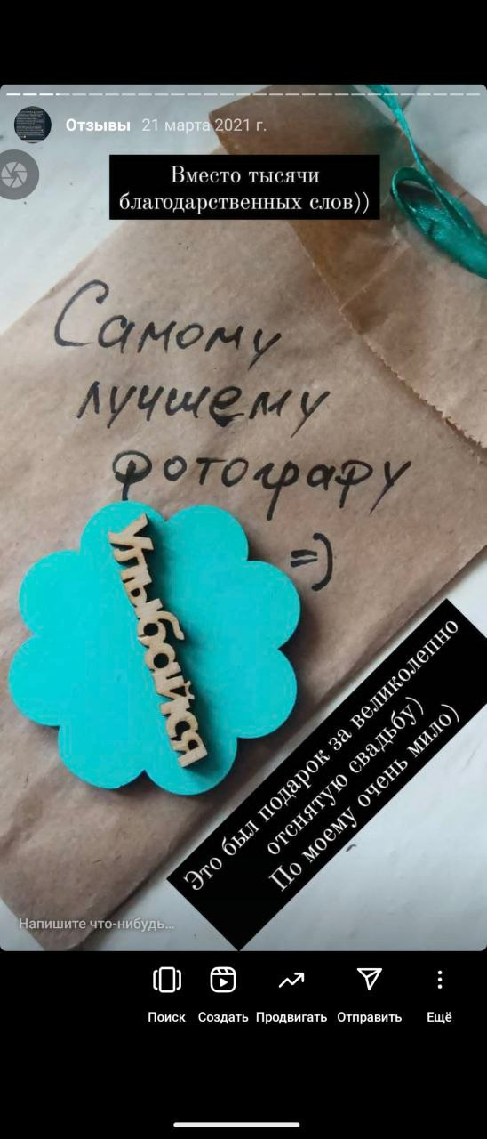 Отзывы. Ваш свадебный и семейный фотограф