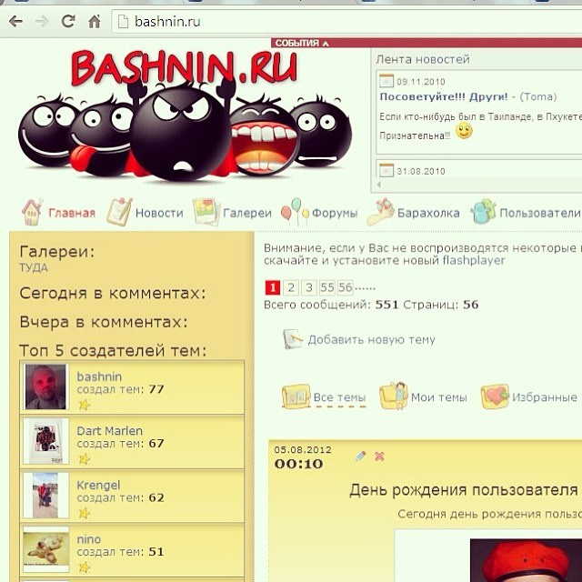 Bashnin instagramm. Заставка