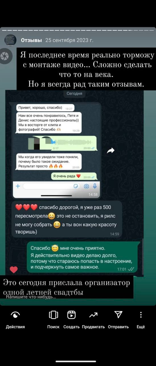 Отзывы. Ваш свадебный и семейный фотограф