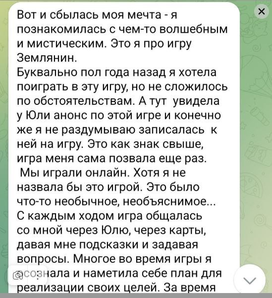 Юлия Лысёнкина. Исследовательская игра ЗЕМЛЯНИН в Перми, Москве, Сочи, и других городах