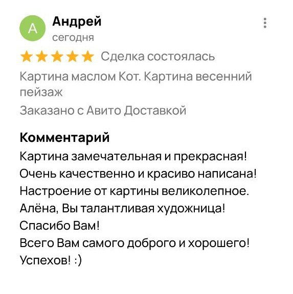 Живой отзыв клиента: где купить картину в Саратове