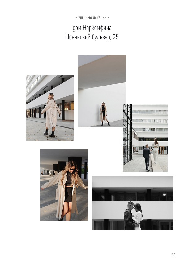 Гайд для подготовки к свадьбе Москва