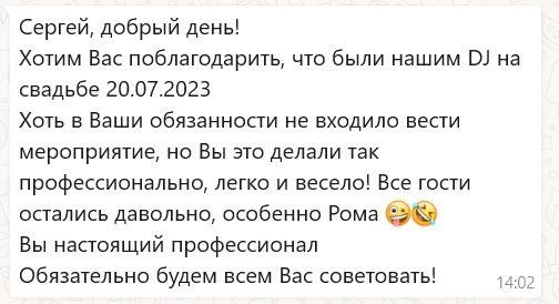 Отзывы. НаВеселе…)) Тамада (Ведущий) в Туле! Юбилеи, Свадьбы, Корпоративы! Ростовые куклы! И всё необходимое для Вашего Праздника!