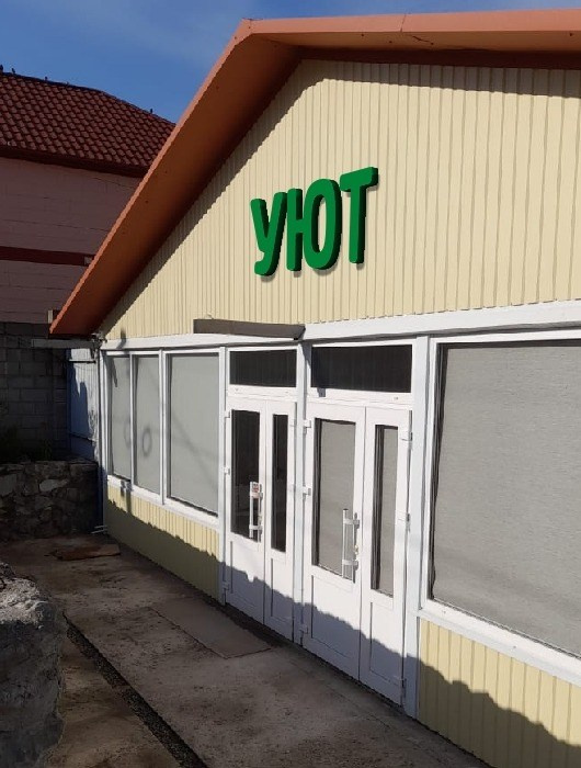 Объемные буквы, вывески и рекламные конструкции в Симферополе и Крыму. Наружная реклама в Симферополе и Крыму — изготовление вывесок, баннеров, объемных букв