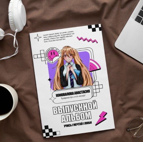 Выпускной альбом. ГЛАВНАЯ