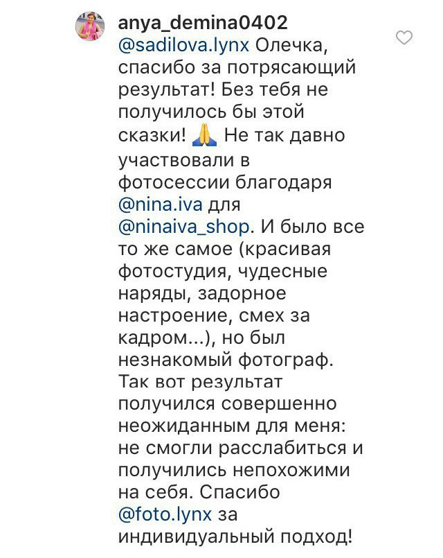 Отзывы. Фотограф Ольга Садилова