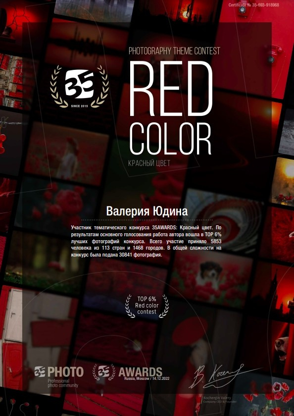 Конкурсы. Фотограф в Москве Лера Юдина