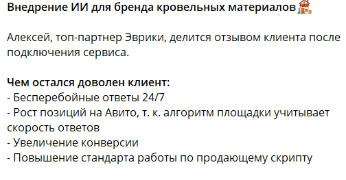 Кейсы внедрения нейро-продавца